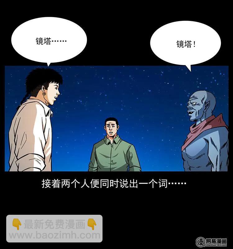 151 京西烧骨塔（下）33