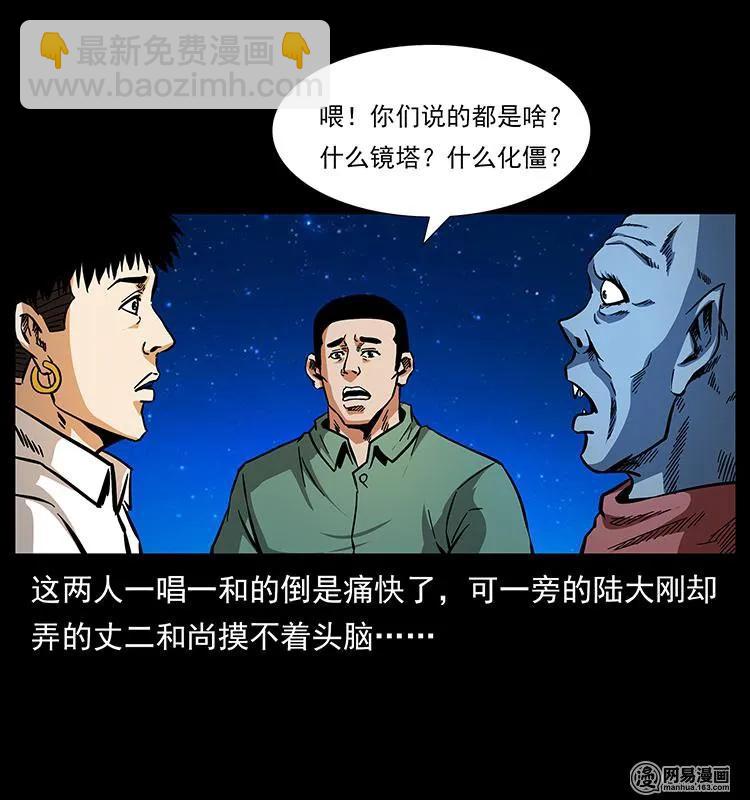 151 京西烧骨塔（下）35