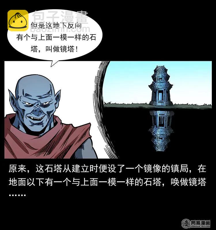 151 京西烧骨塔（下）37