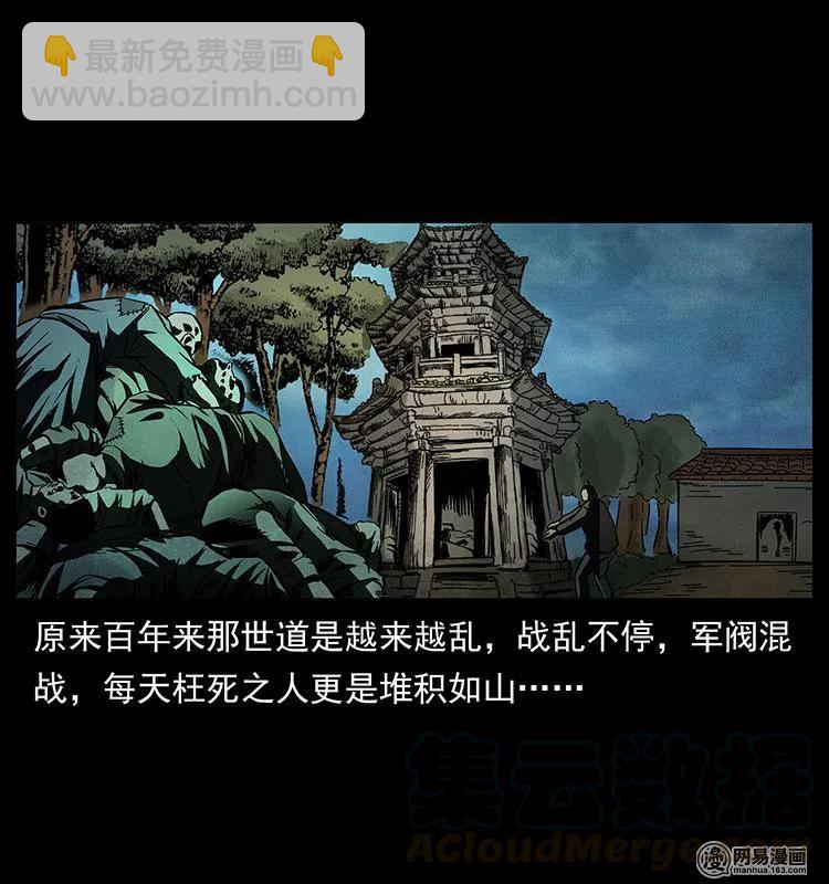 151 京西烧骨塔（下）4