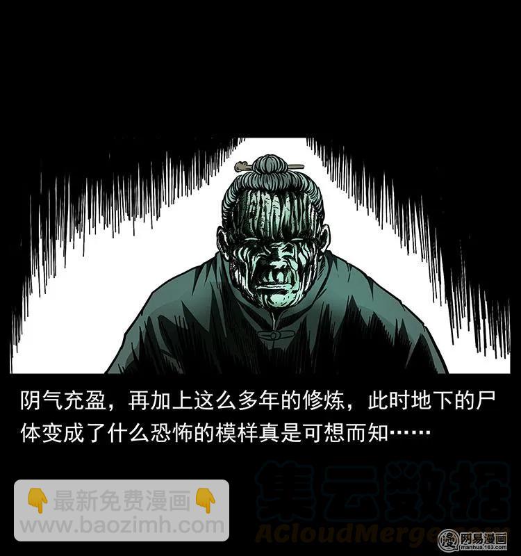 151 京西烧骨塔（下）40