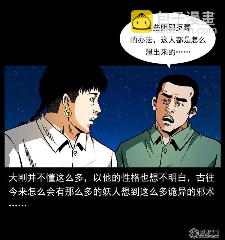 151 京西烧骨塔（下）41