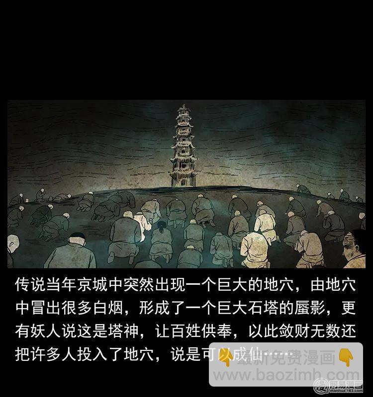 151 京西烧骨塔（下）43