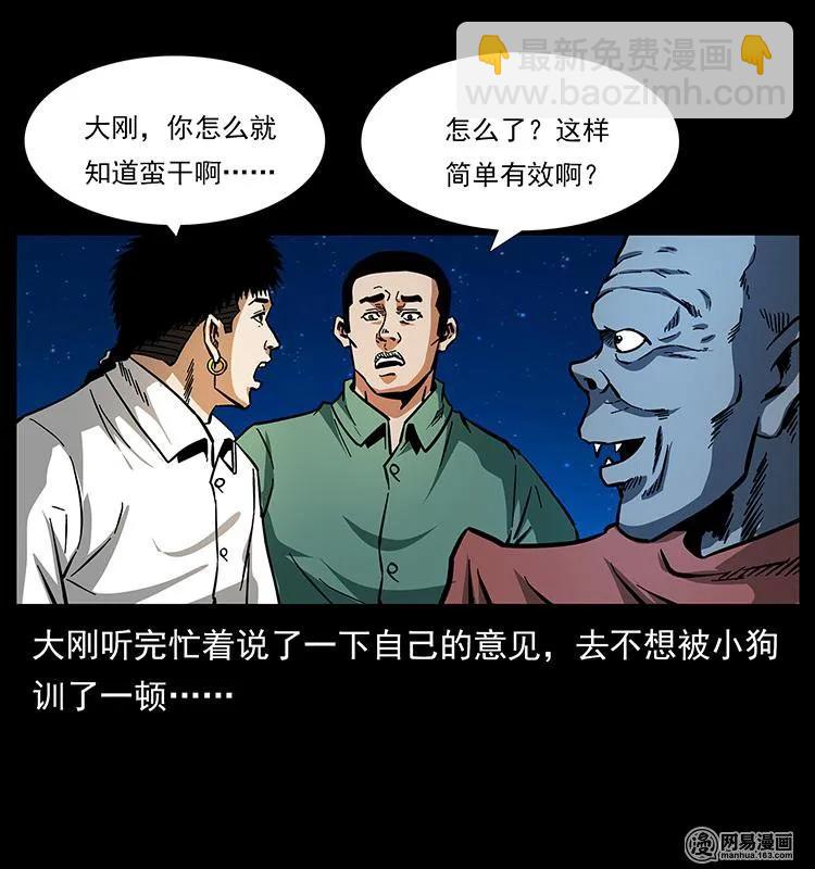 151 京西烧骨塔（下）45