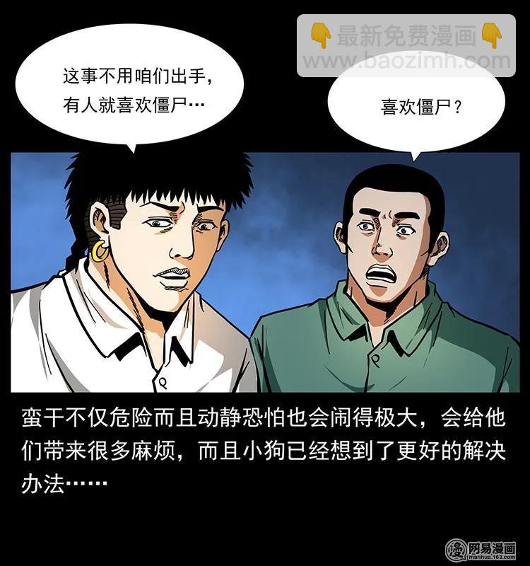 151 京西烧骨塔（下）46