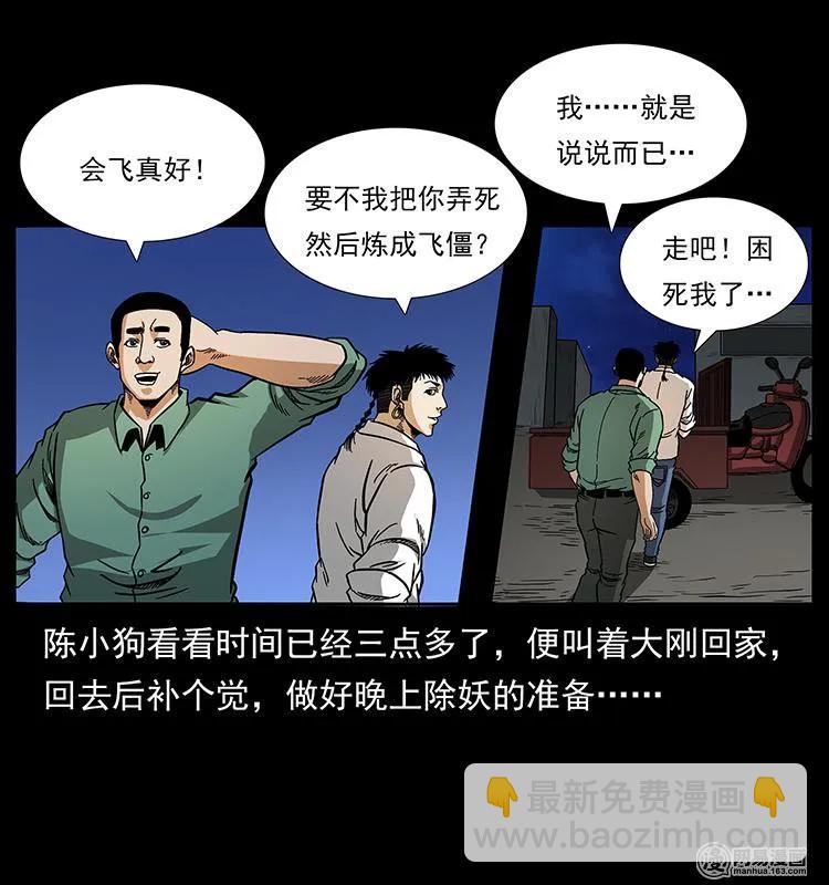 151 京西烧骨塔（下）49