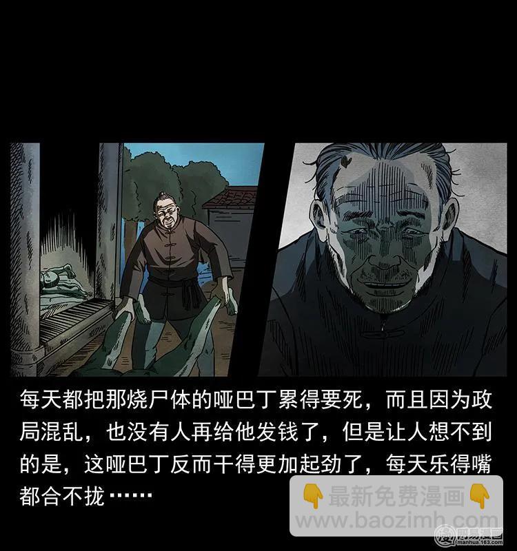 151 京西烧骨塔（下）5