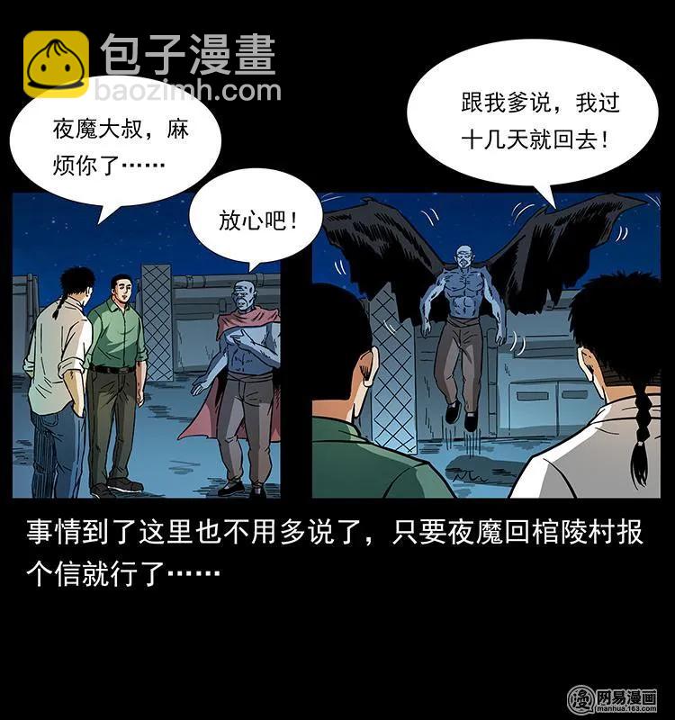 151 京西烧骨塔（下）51