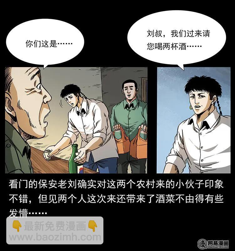 151 京西烧骨塔（下）55