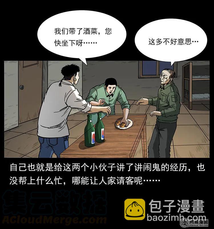 151 京西烧骨塔（下）56