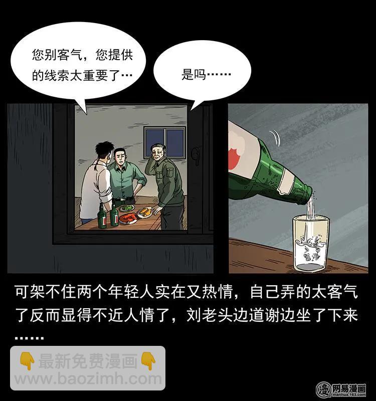 151 京西烧骨塔（下）57