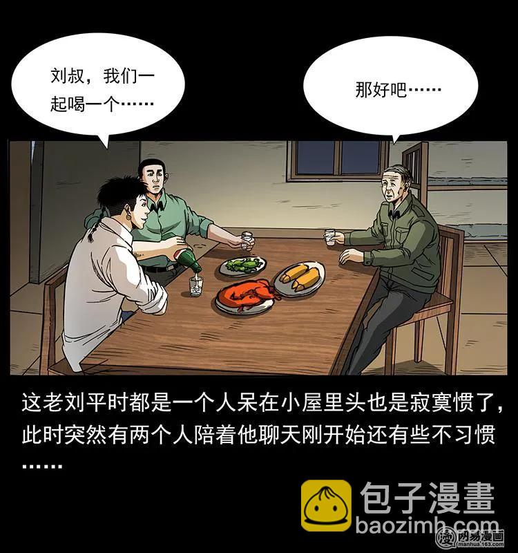 151 京西烧骨塔（下）58