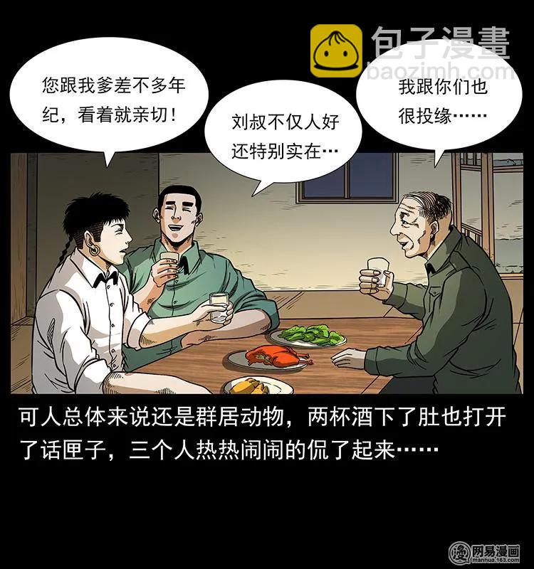 151 京西烧骨塔（下）59