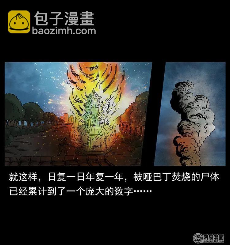 151 京西烧骨塔（下）6