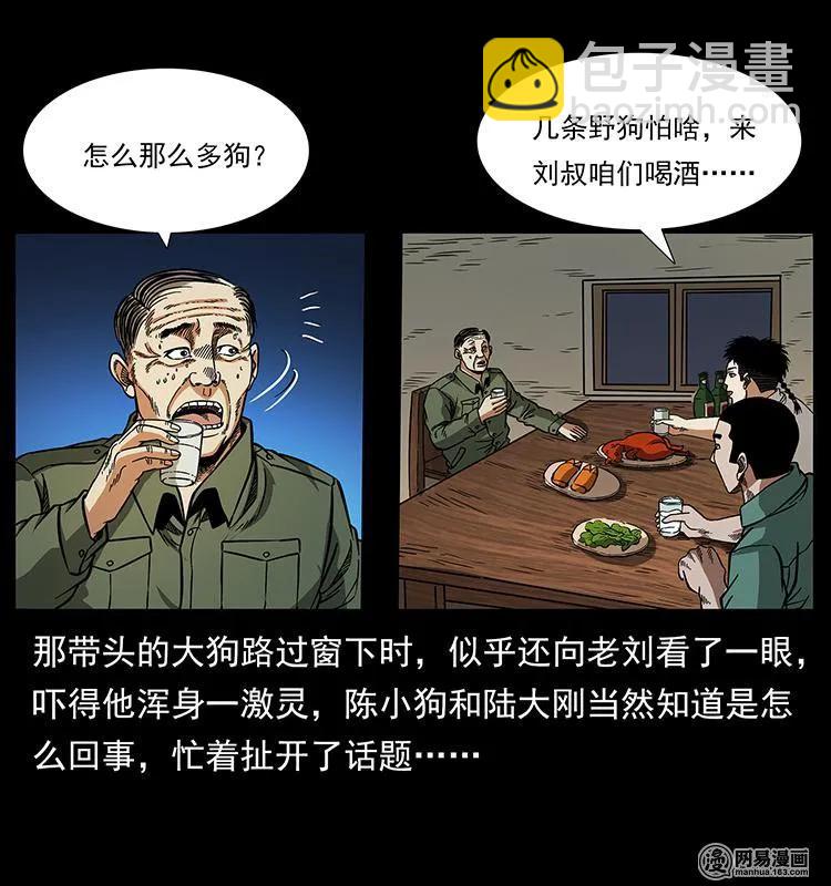 151 京西烧骨塔（下）63