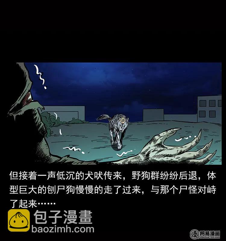151 京西烧骨塔（下）69
