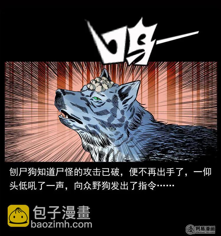 151 京西烧骨塔（下）75