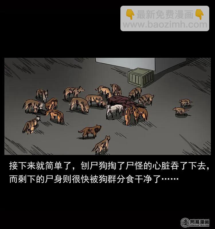 151 京西烧骨塔（下）77