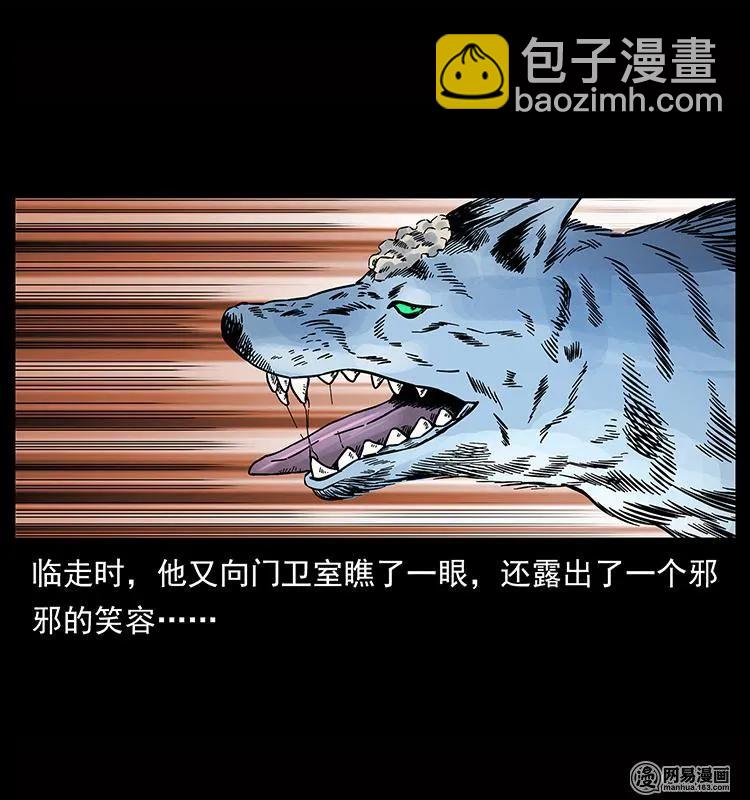 151 京西烧骨塔（下）79