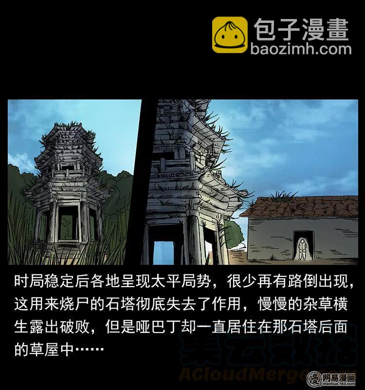 151 京西烧骨塔（下）8
