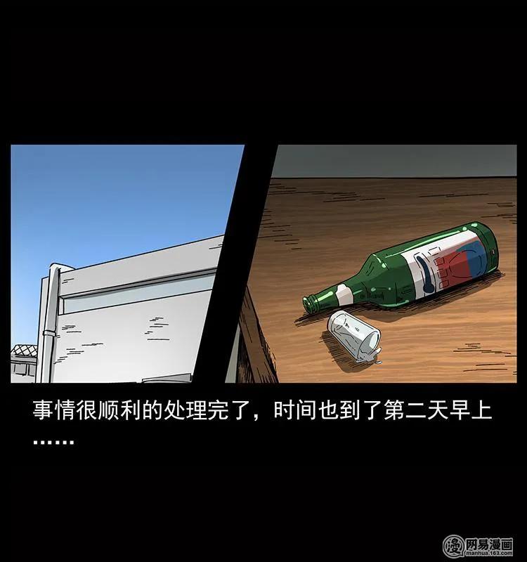 151 京西烧骨塔（下）81