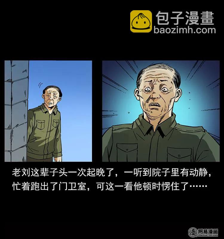 151 京西烧骨塔（下）83