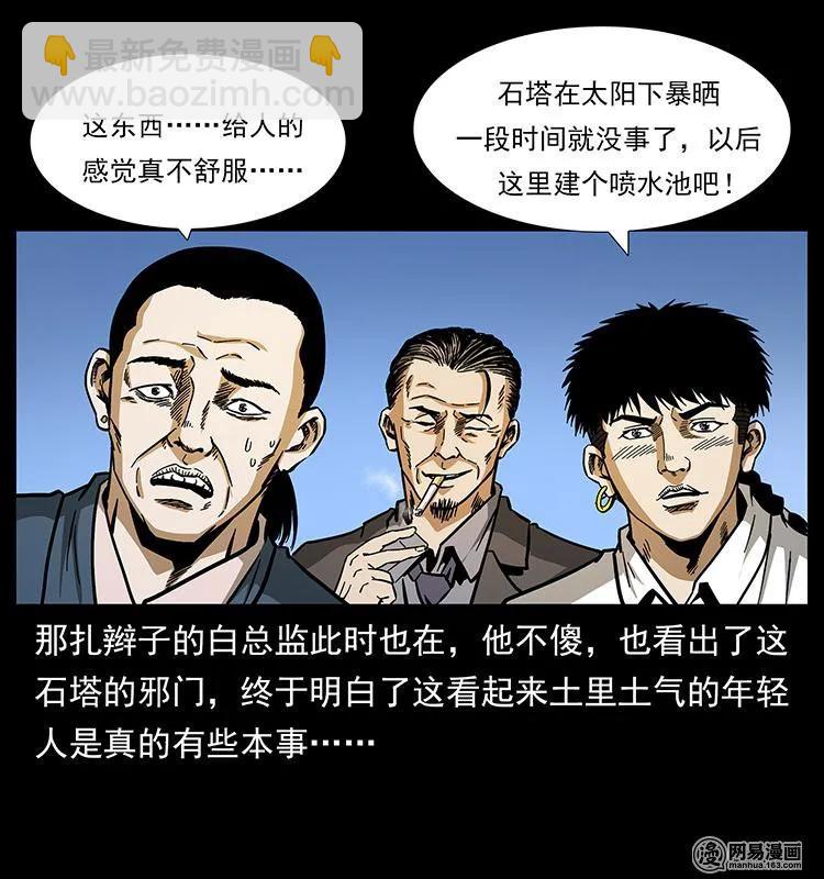 151 京西烧骨塔（下）86
