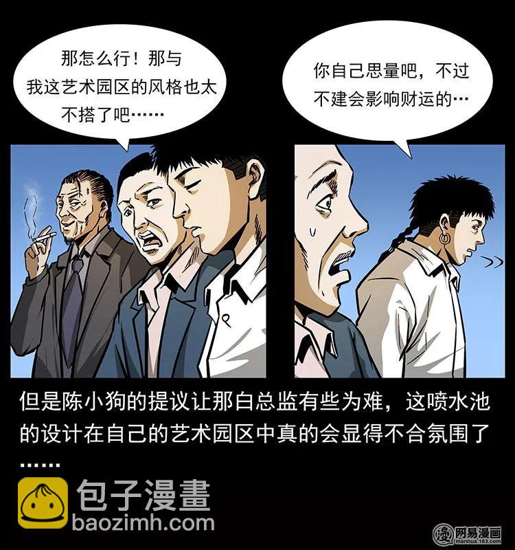 151 京西烧骨塔（下）87