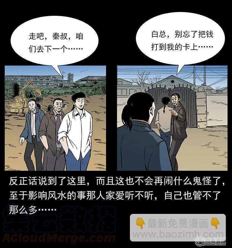 151 京西烧骨塔（下）88