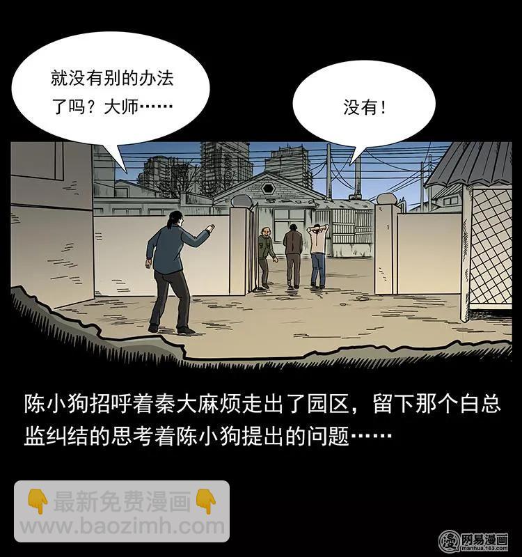 151 京西烧骨塔（下）89