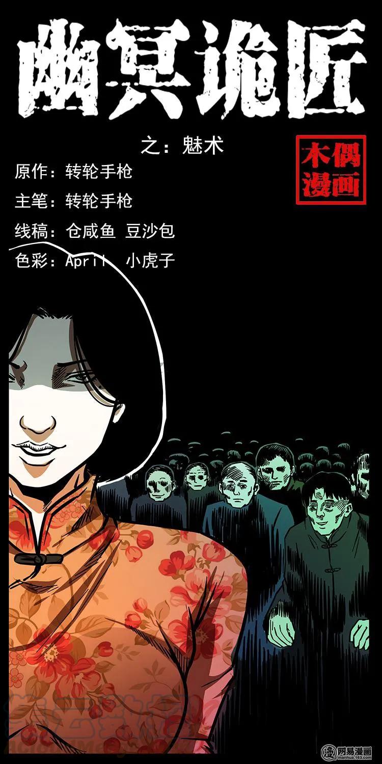 153 魅术0