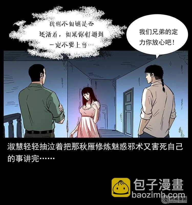 153 魅术79