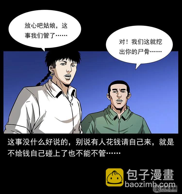 153 魅术82