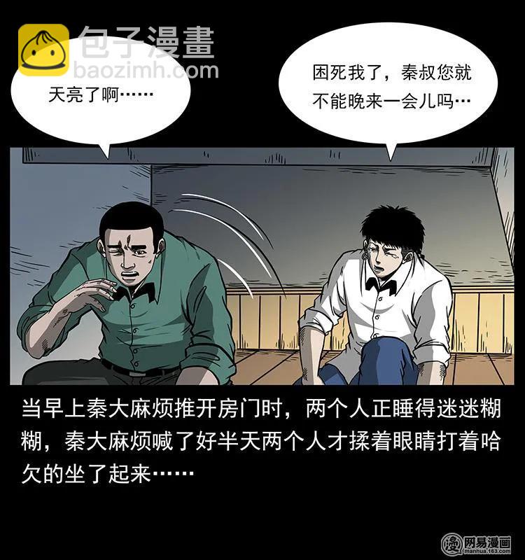 153 魅术90