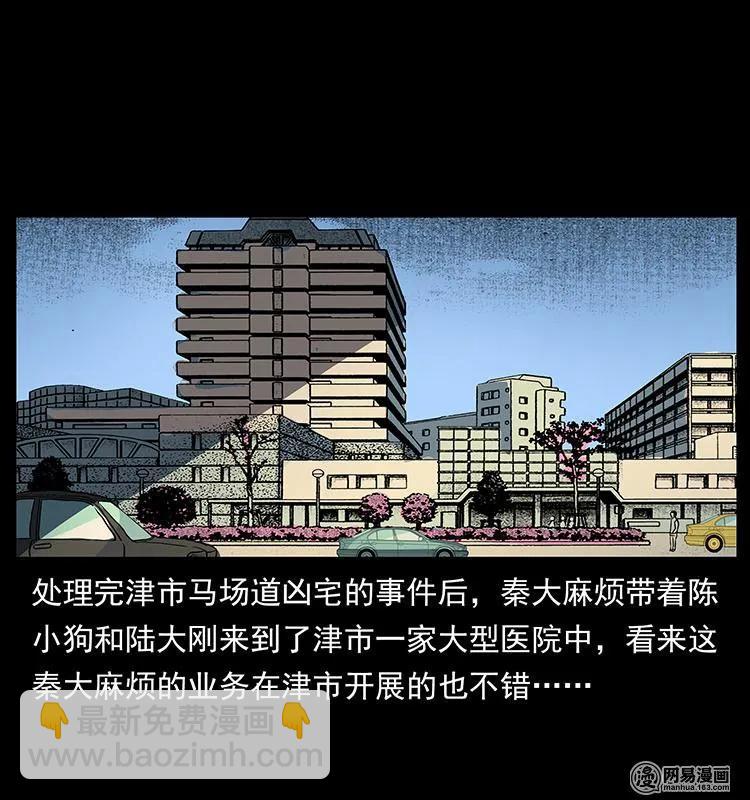 154 怪病1