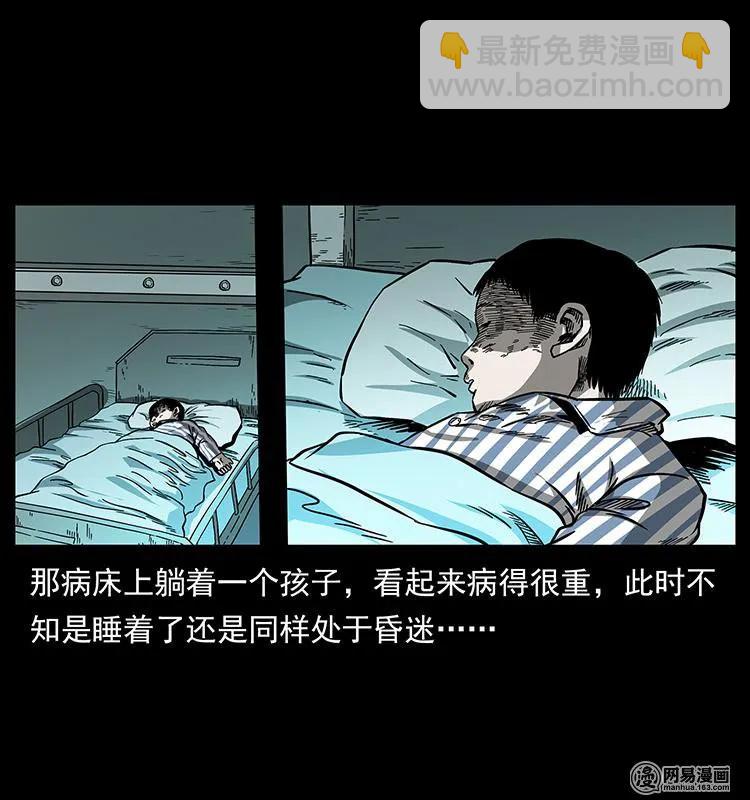 154 怪病10