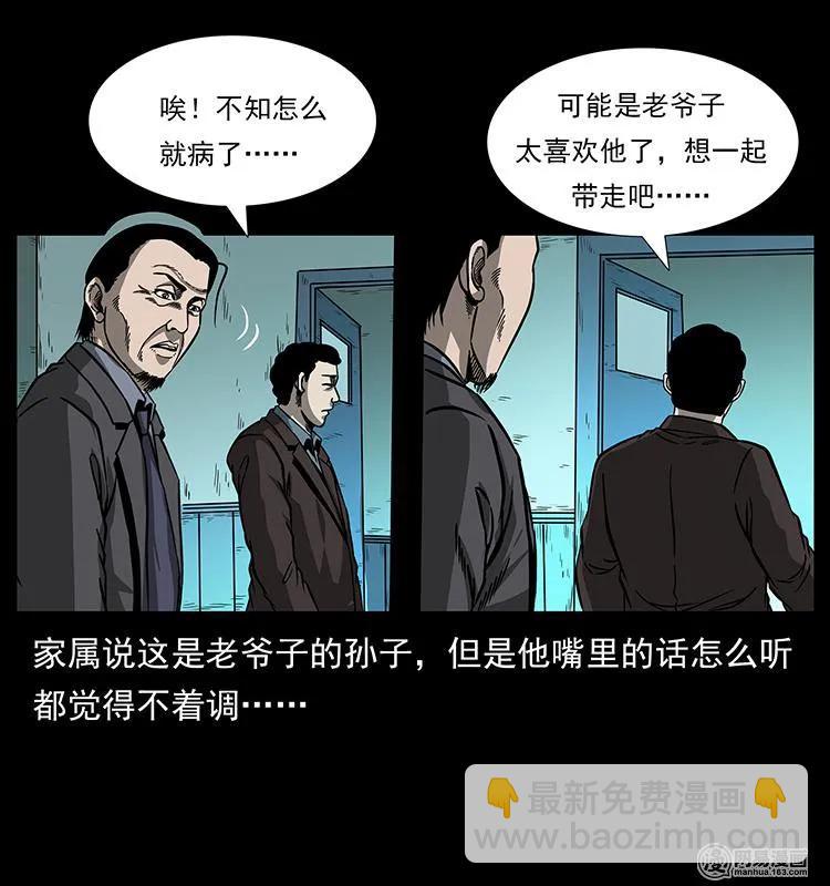 154 怪病11
