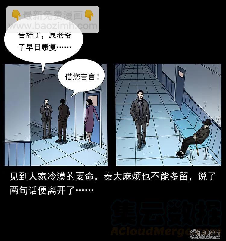 154 怪病12