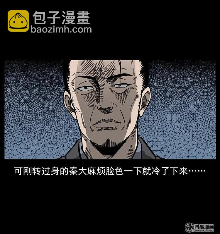 154 怪病13