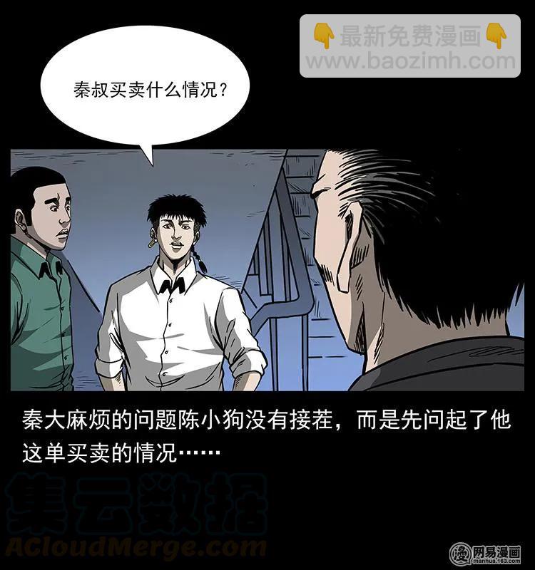 154 怪病16