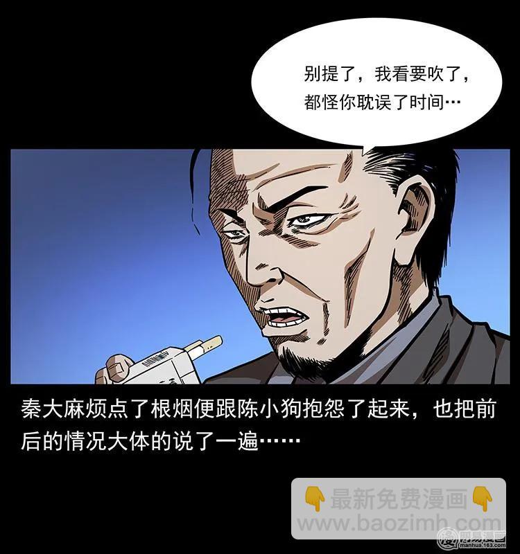 154 怪病17