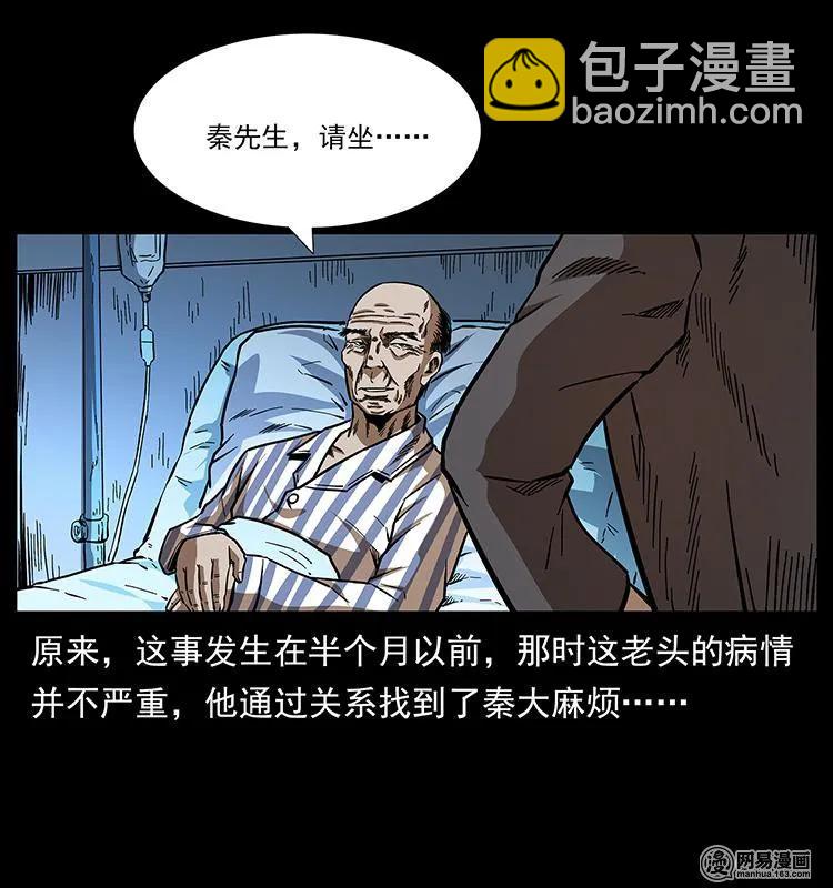 154 怪病18