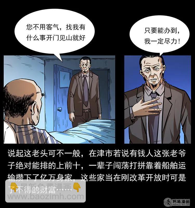 154 怪病19