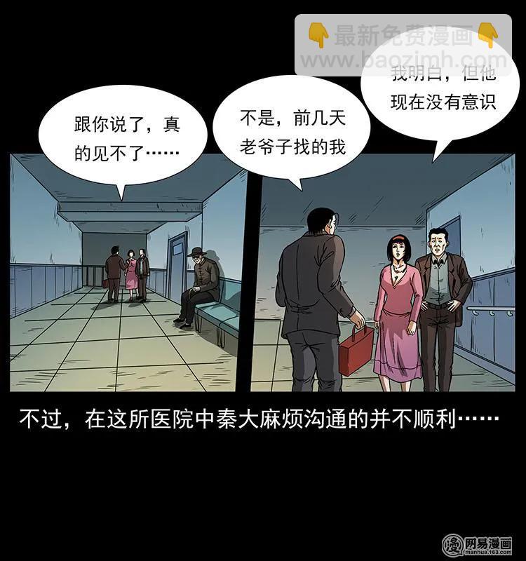154 怪病2