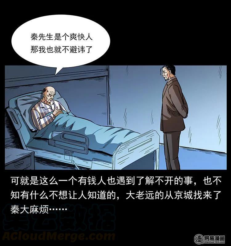 154 怪病20