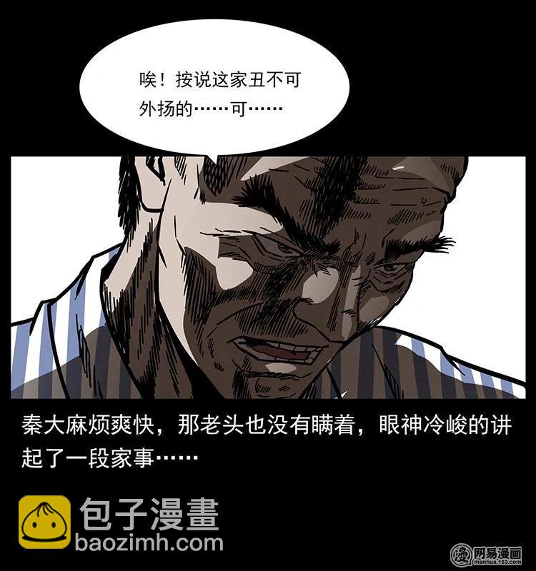 154 怪病21
