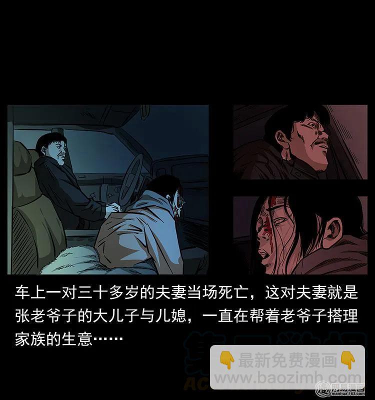 154 怪病24