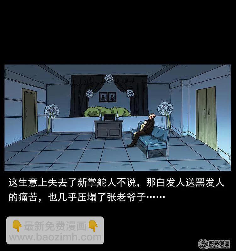 154 怪病25