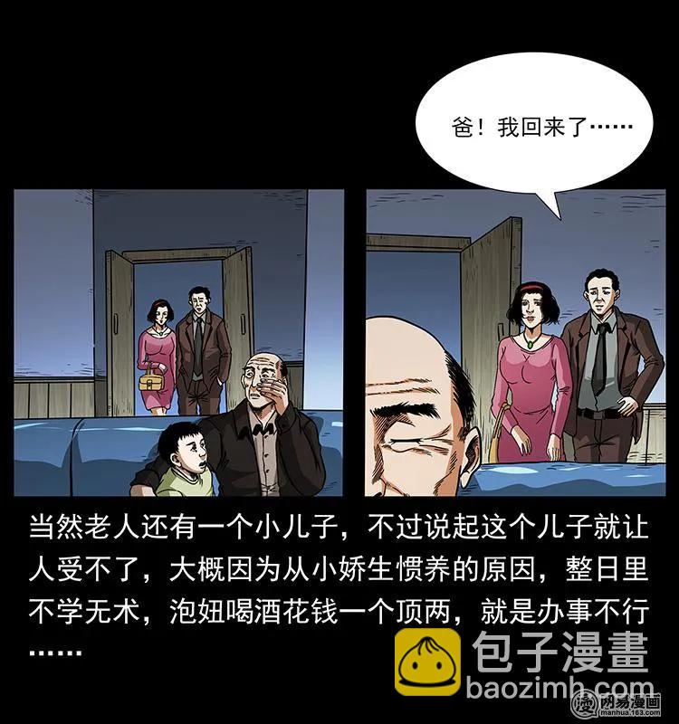 154 怪病27
