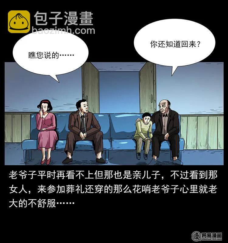 154 怪病29